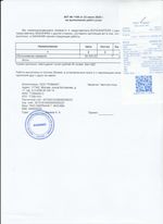 Кассовые чеки с подтверждением в Старом Осколе