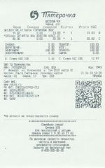 Кассовые чеки с подтверждением в Старом Осколе