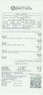 Кассовые чеки с подтверждением в Старом Осколе