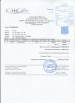 Кассовые чеки с подтверждением в Старом Осколе