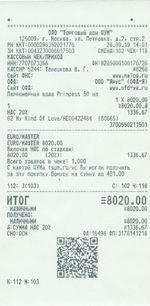 Кассовые чеки с подтверждением в Старом Осколе