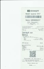 Кассовые чеки с подтверждением в Старом Осколе