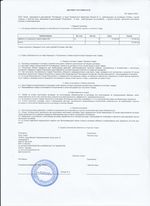 Кассовые чеки с подтверждением в Старом Осколе