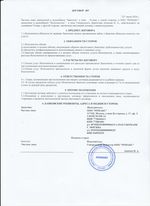 Кассовые чеки с подтверждением в Старом Осколе