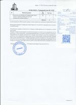 Кассовые чеки с подтверждением в Старом Осколе